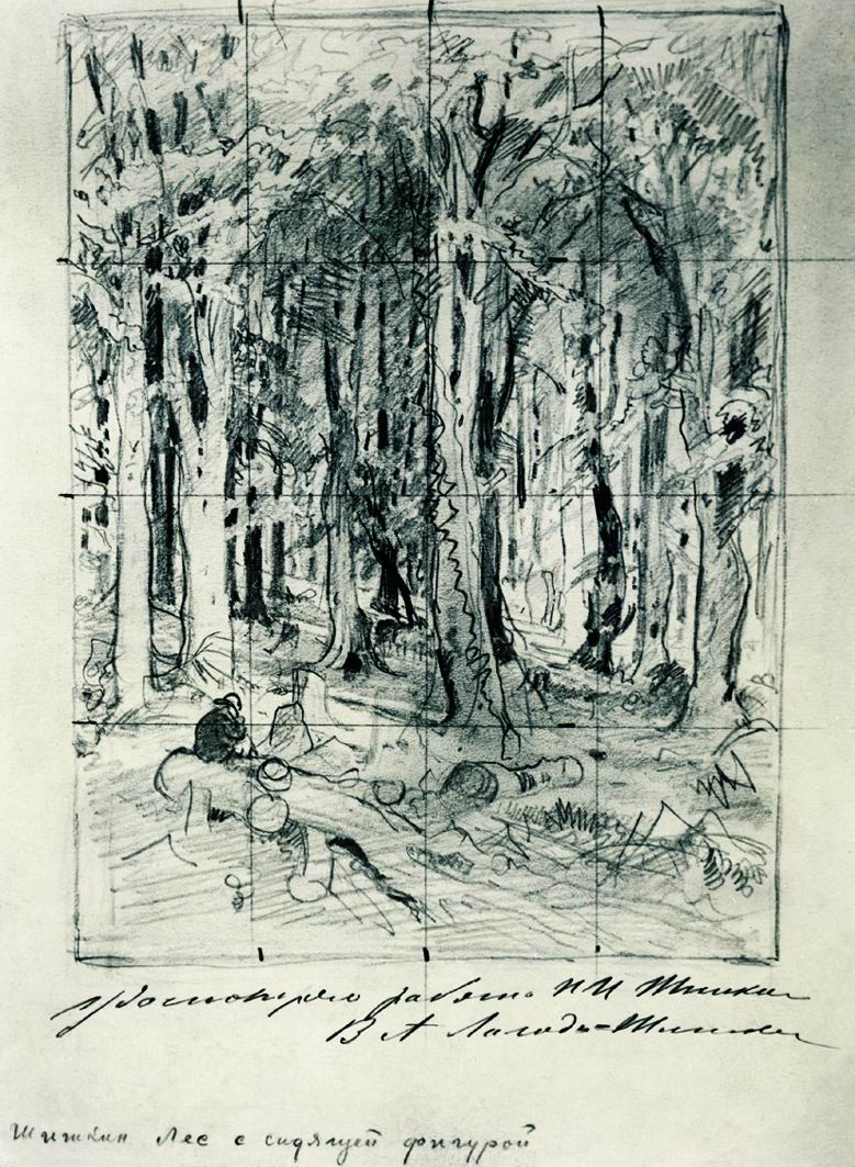 Шишкин. Лес с сидящей фигурой. 1880-е