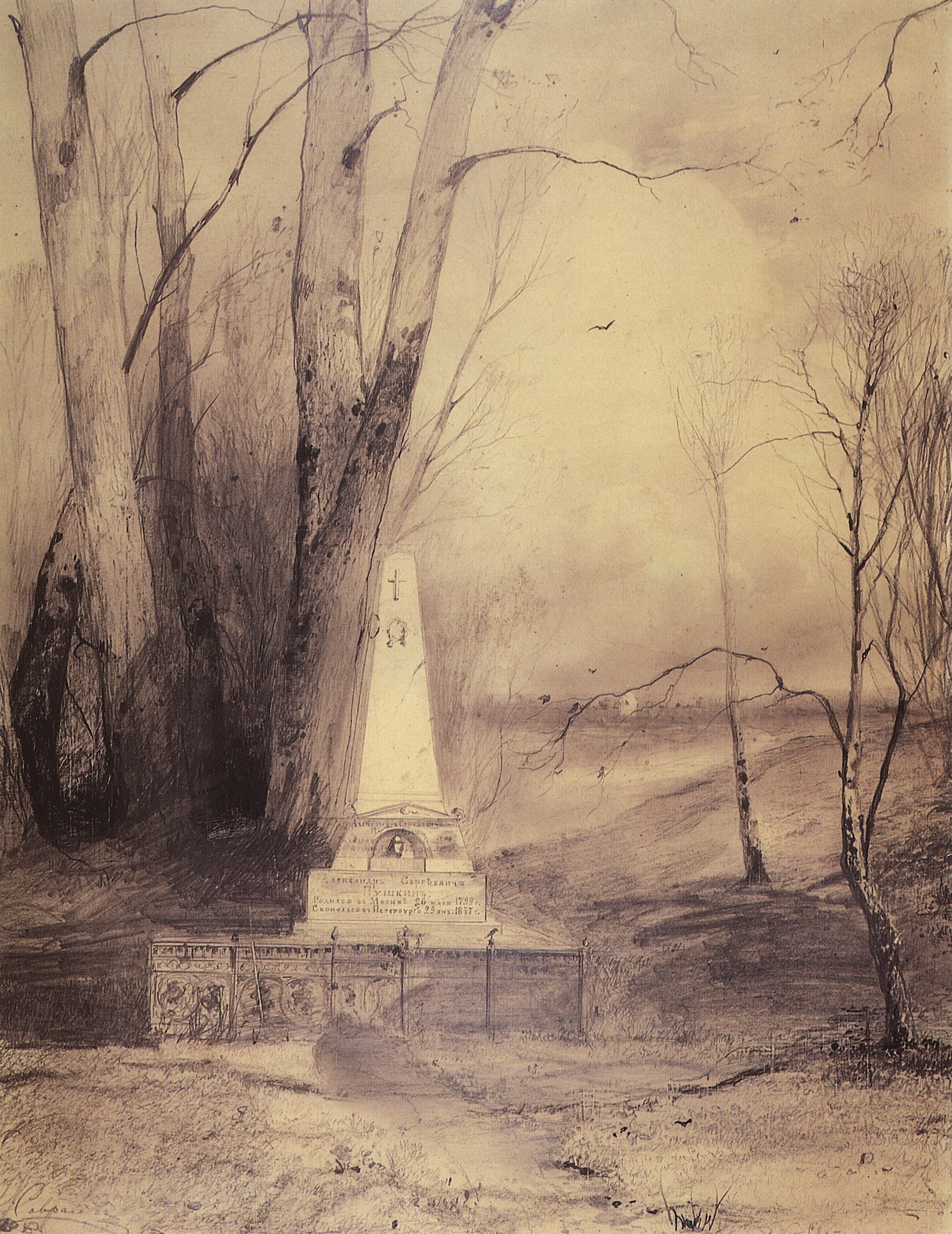 Саврасов. Могила А.С.Пушкина в Святогорском монастыре. 1873