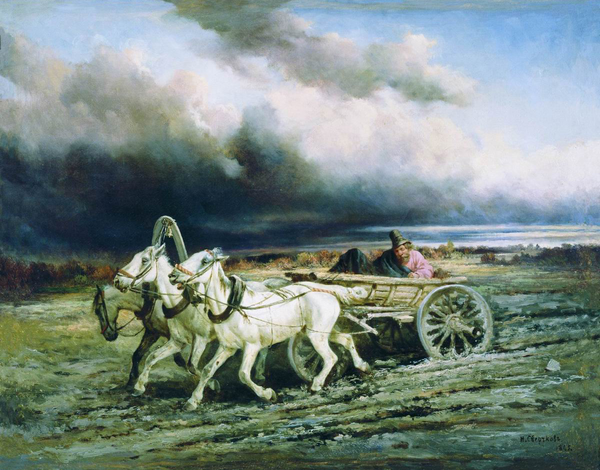 Сверчков Н.. Тройка. 1865