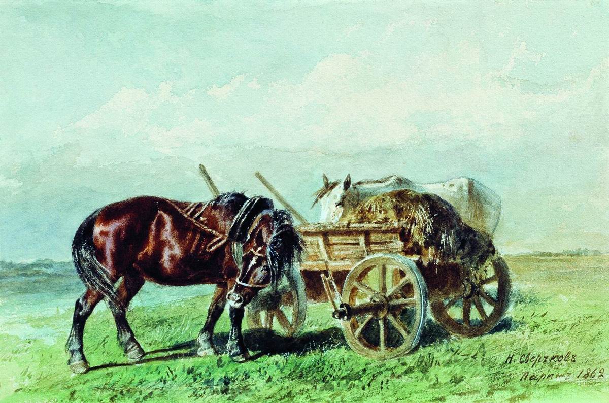 Сверчков Н.. Лошадь в поле. 1862