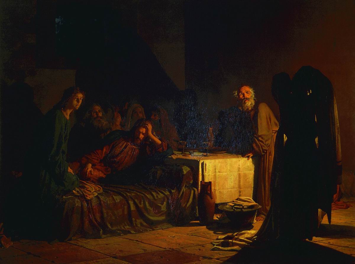 Ге Н.Н.. Тайная вечеря. 1863