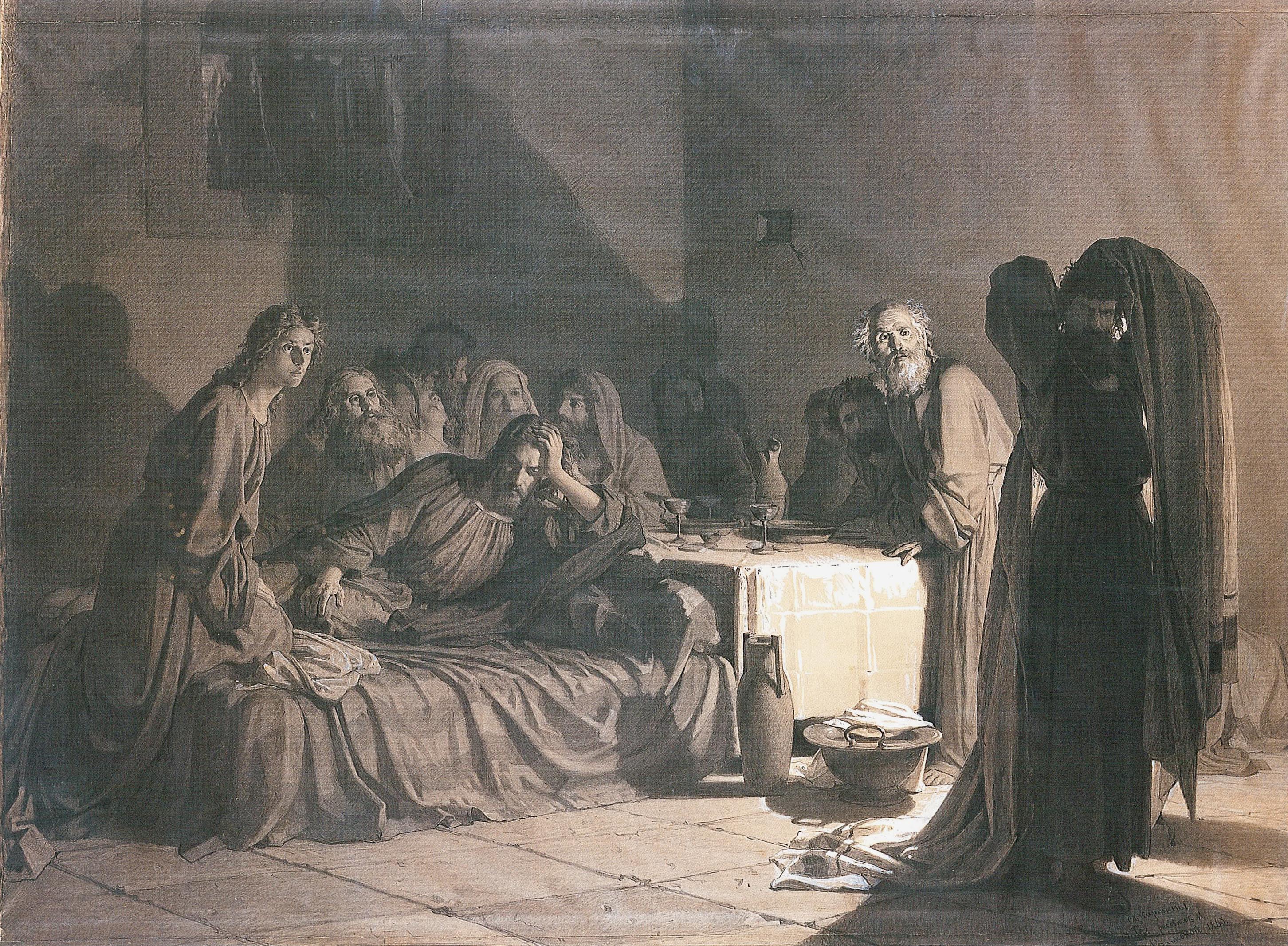 Крамской. Тайная вечеря . 1863 