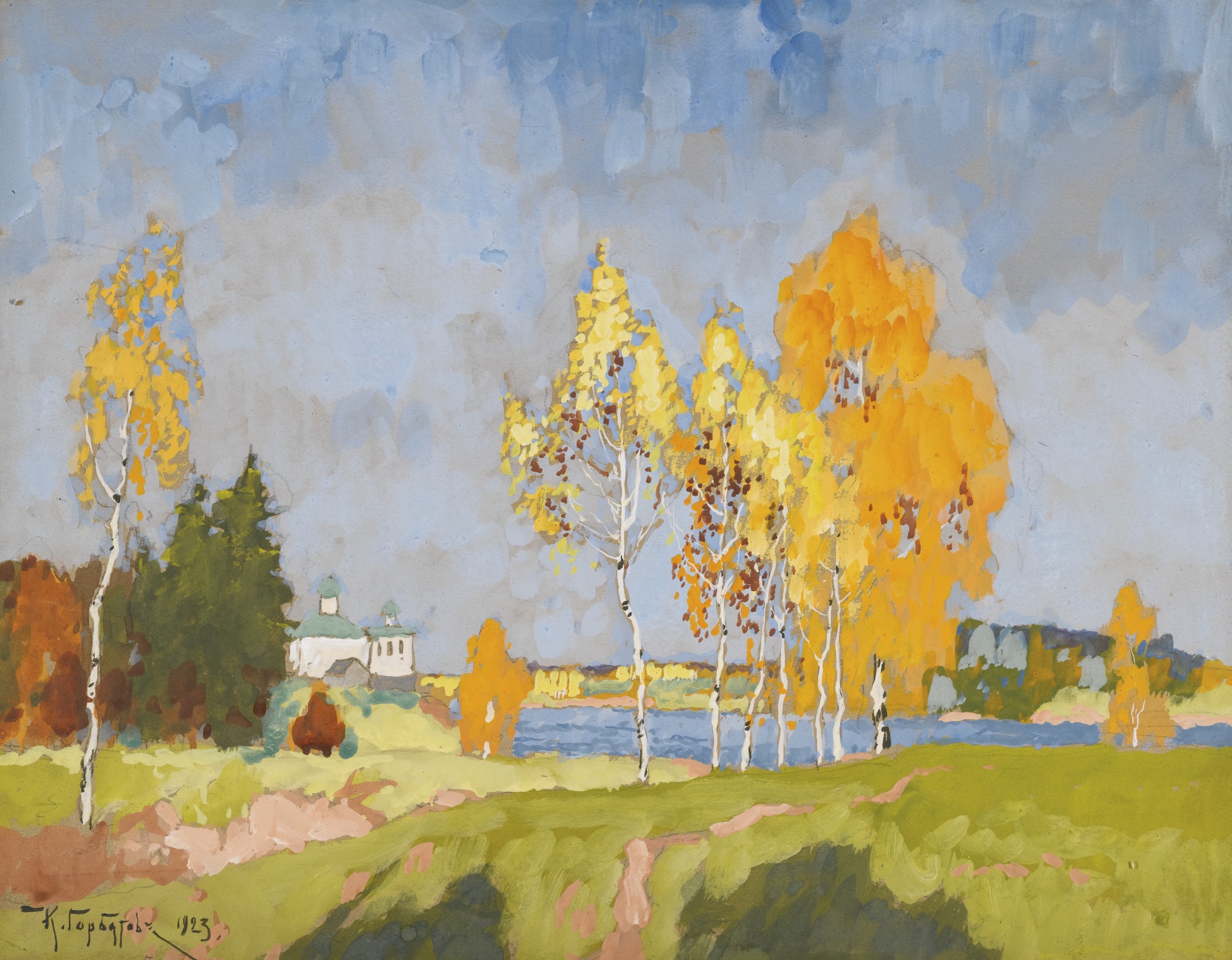 Горбатов. Осенний пейзаж с березами. 1923