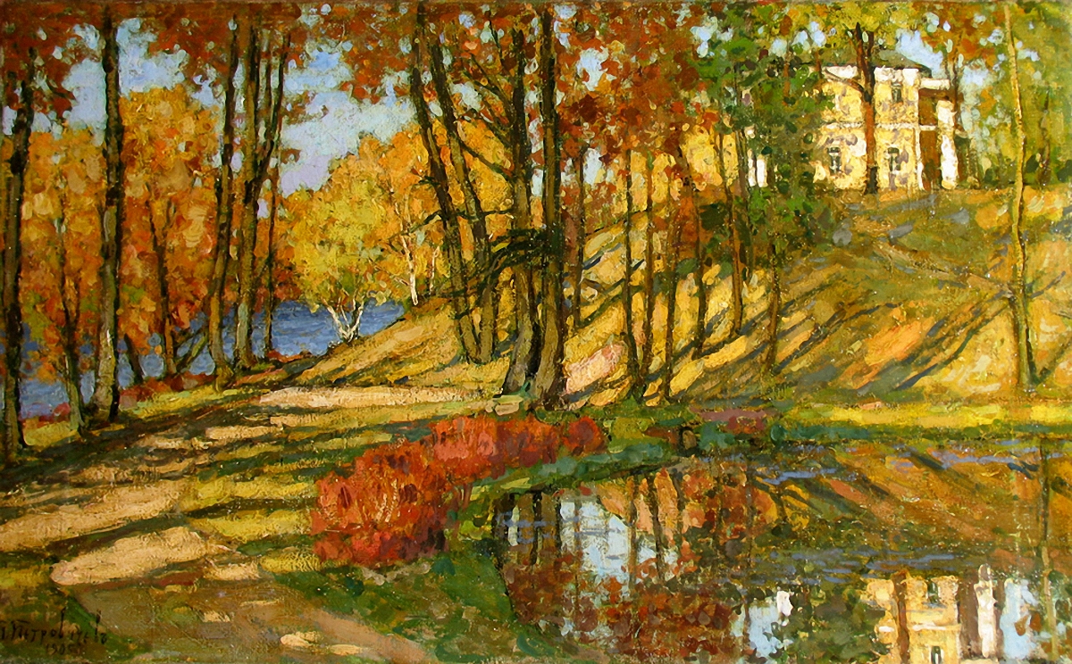 Петровичев. Нескучный сад.Осень. 1905