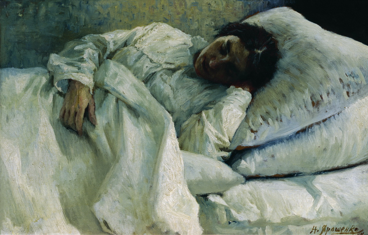 Ярошенко. Спящая девушка. 1881