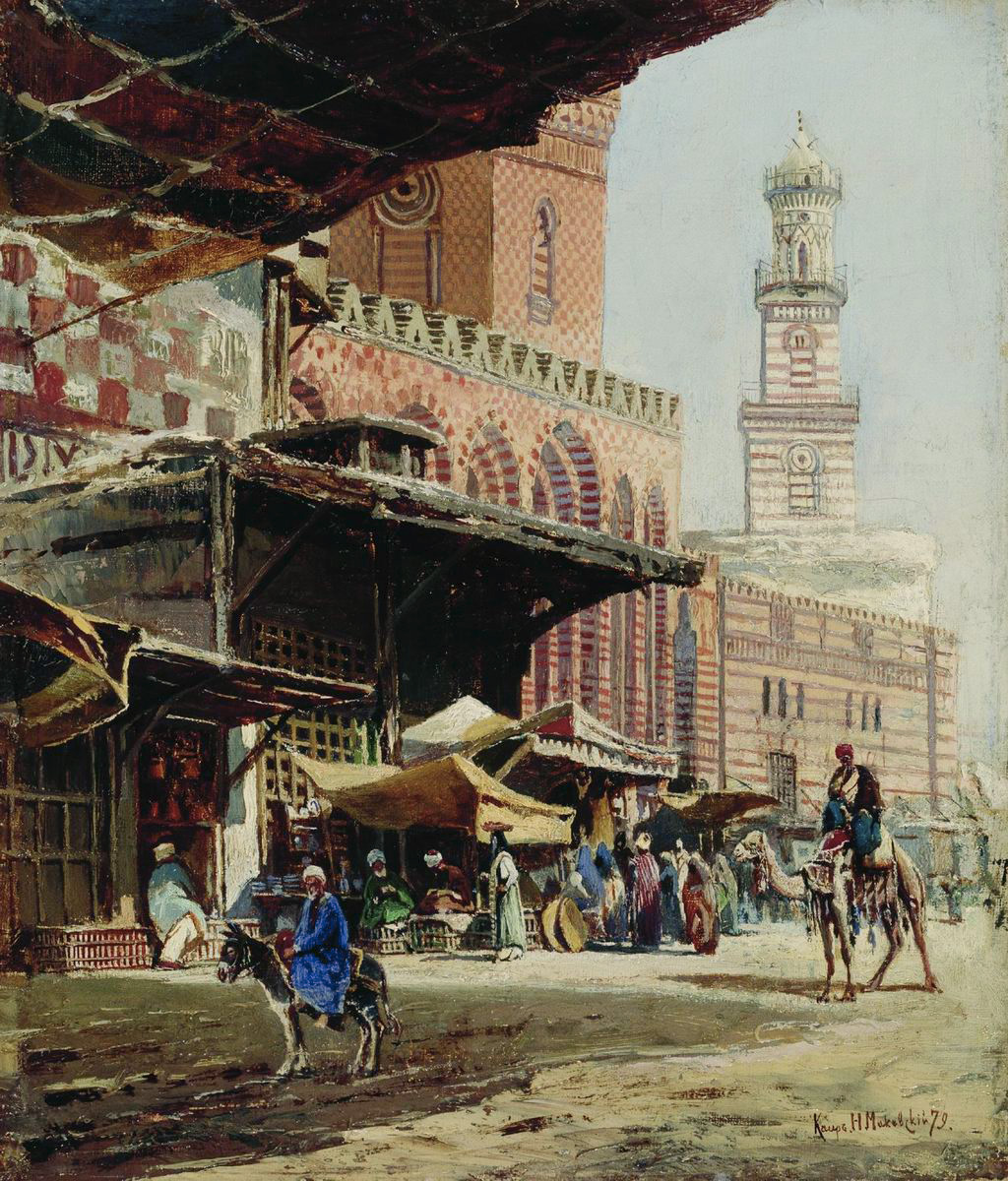 Маковский Н.. Каир. 1879