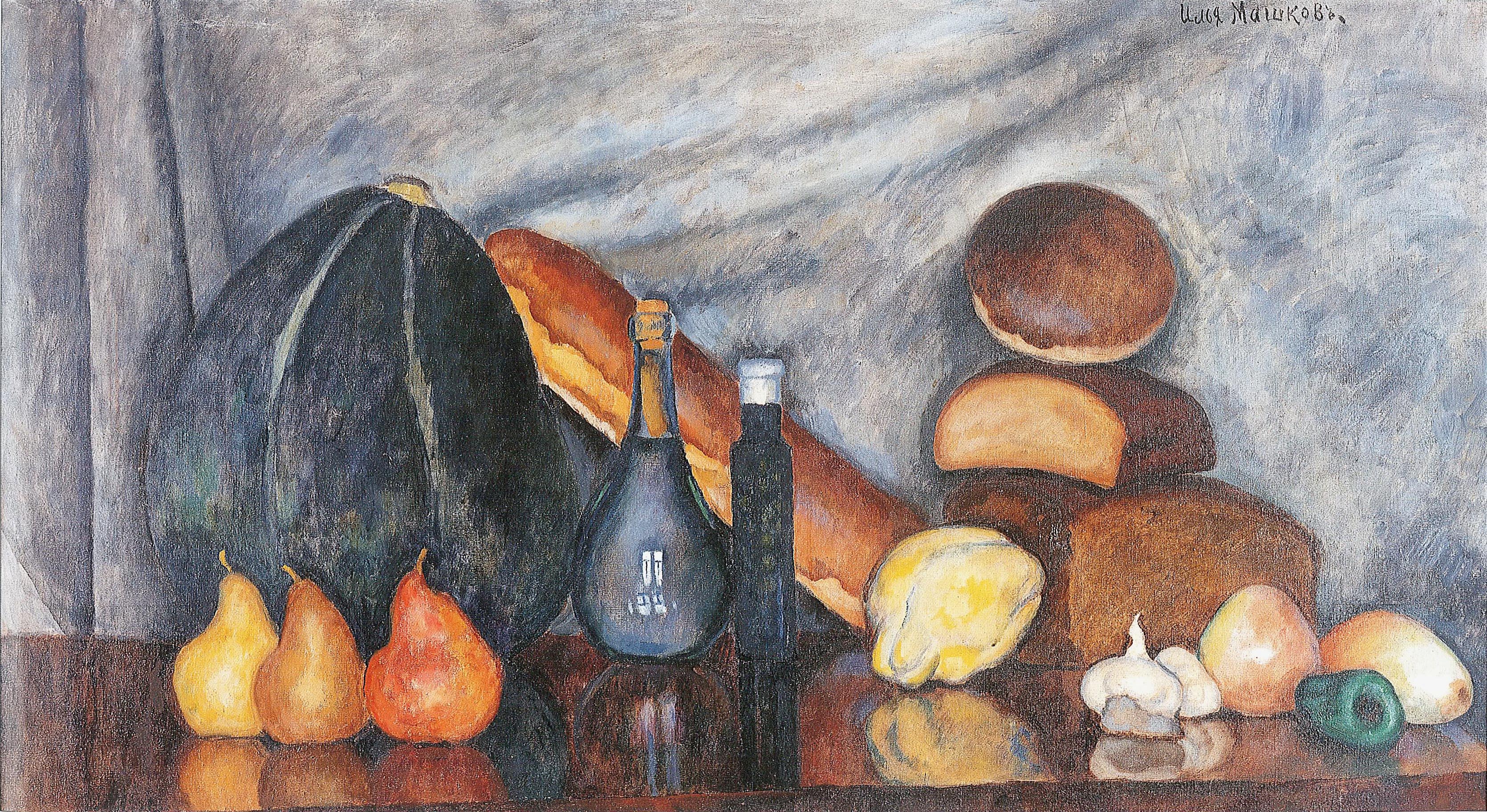 Машков. Натюрморт (с хлебами и тыквой) . 1915