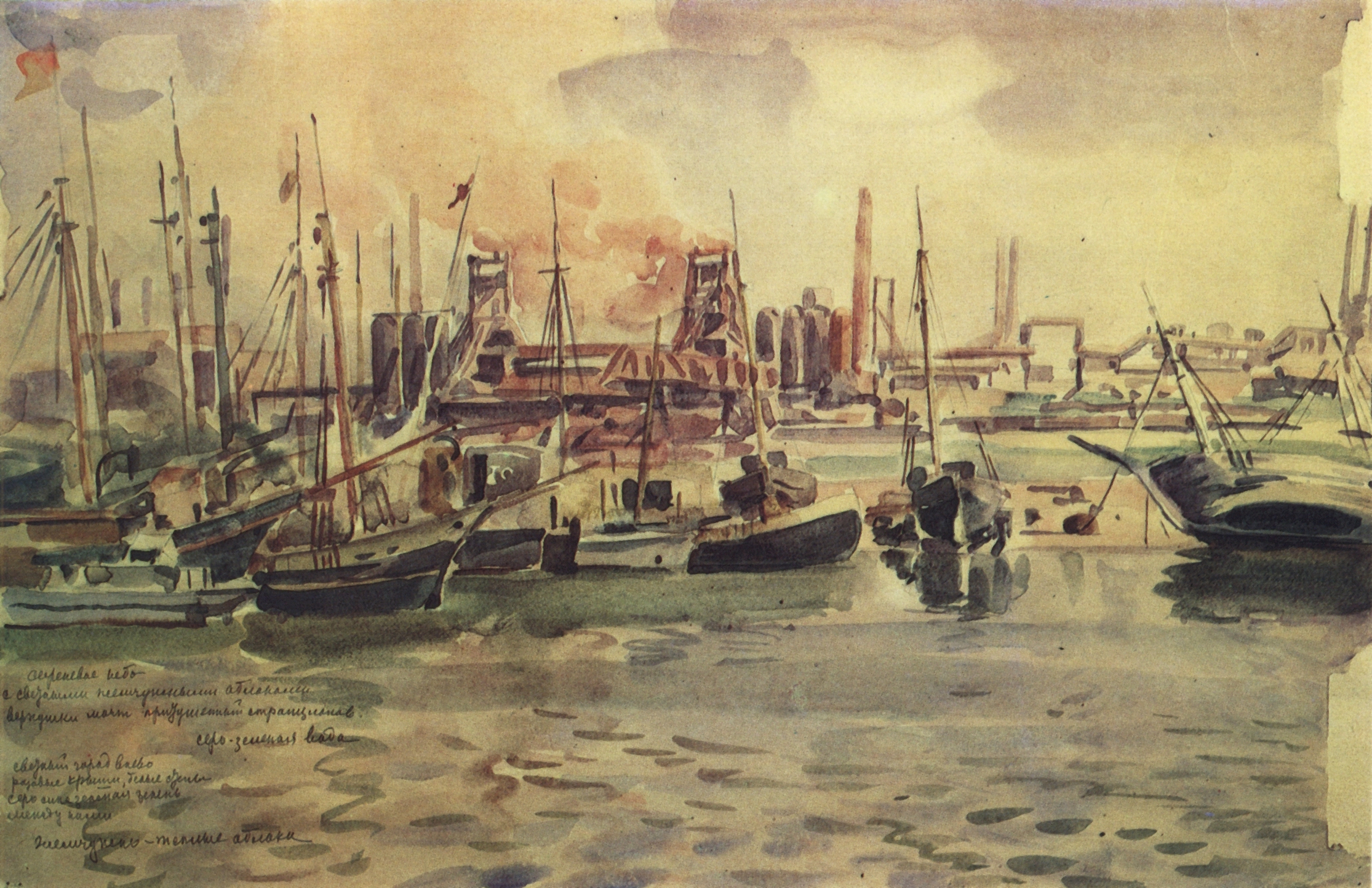 Богаевский. Мариупольский порт и завод. 1930-е