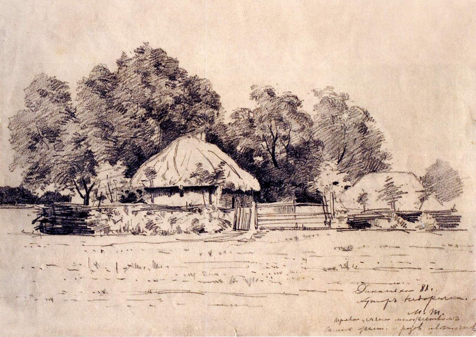 Ткаченко. Диканька. Хутор. 1888