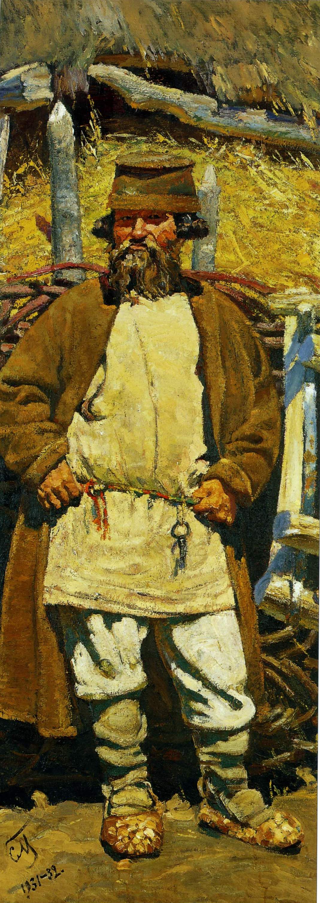Малютин. Единоличник . 1931-1932