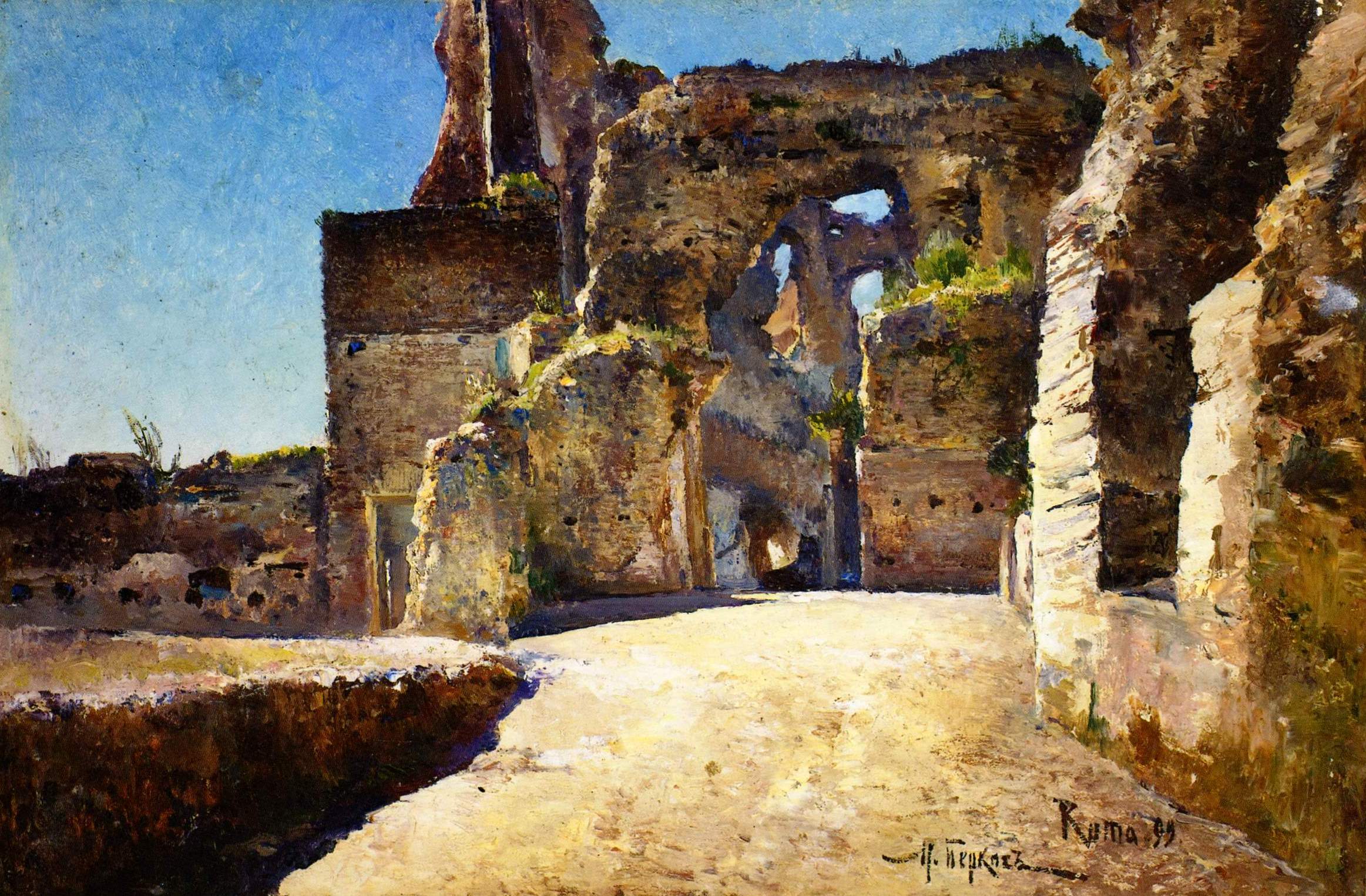 Беркос. Рим. Руины. 1899