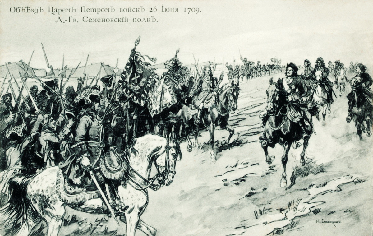 Самокиш. Объезд царем Петром войск 26 июня 1709 года. Лейб-гвардейский Семеновский полк