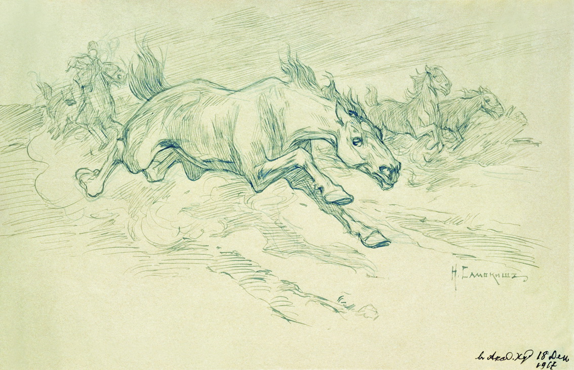 Самокиш. Скачущие лошади. 1917