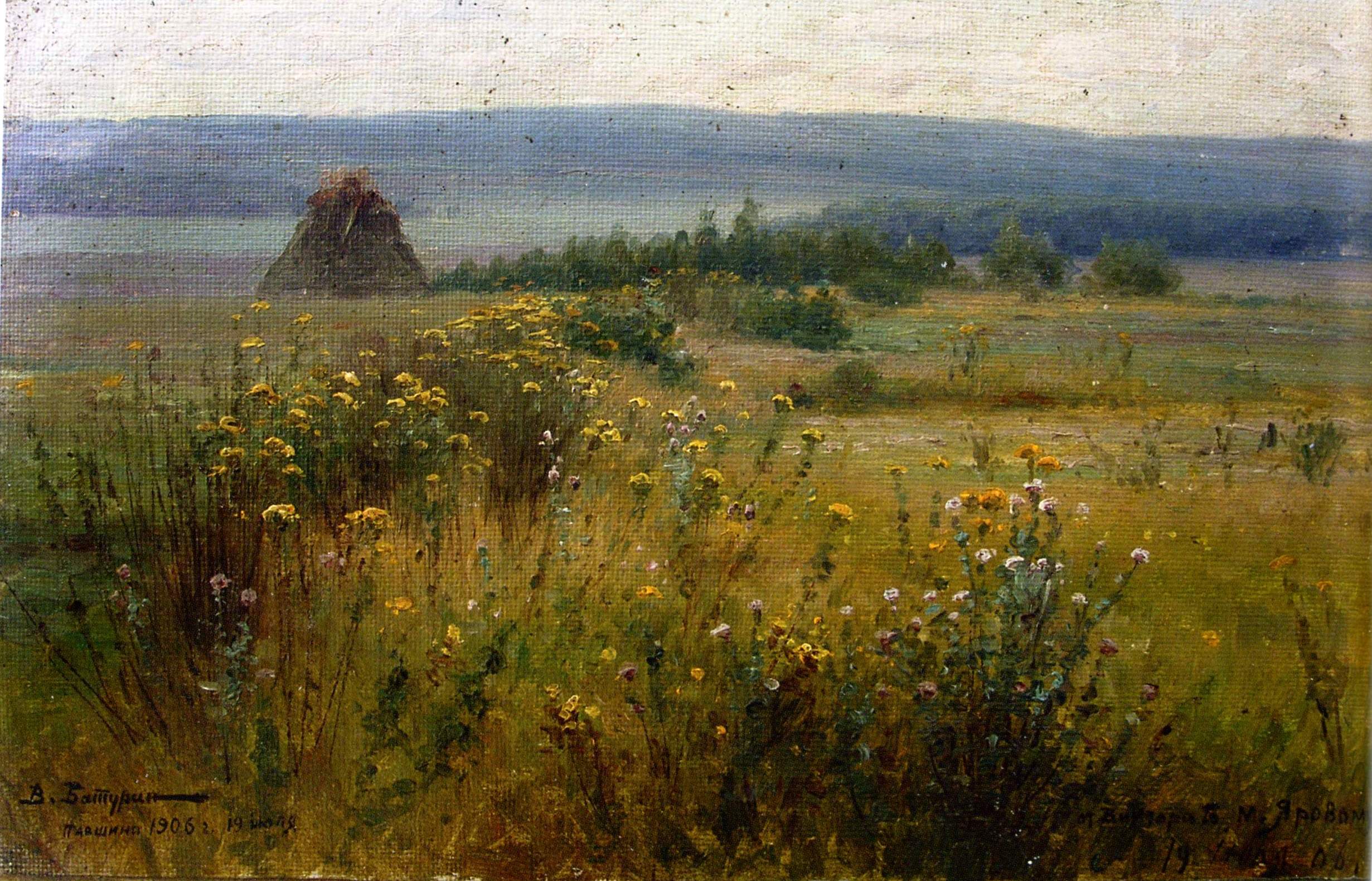 Батурин. Пейзаж  . 1906