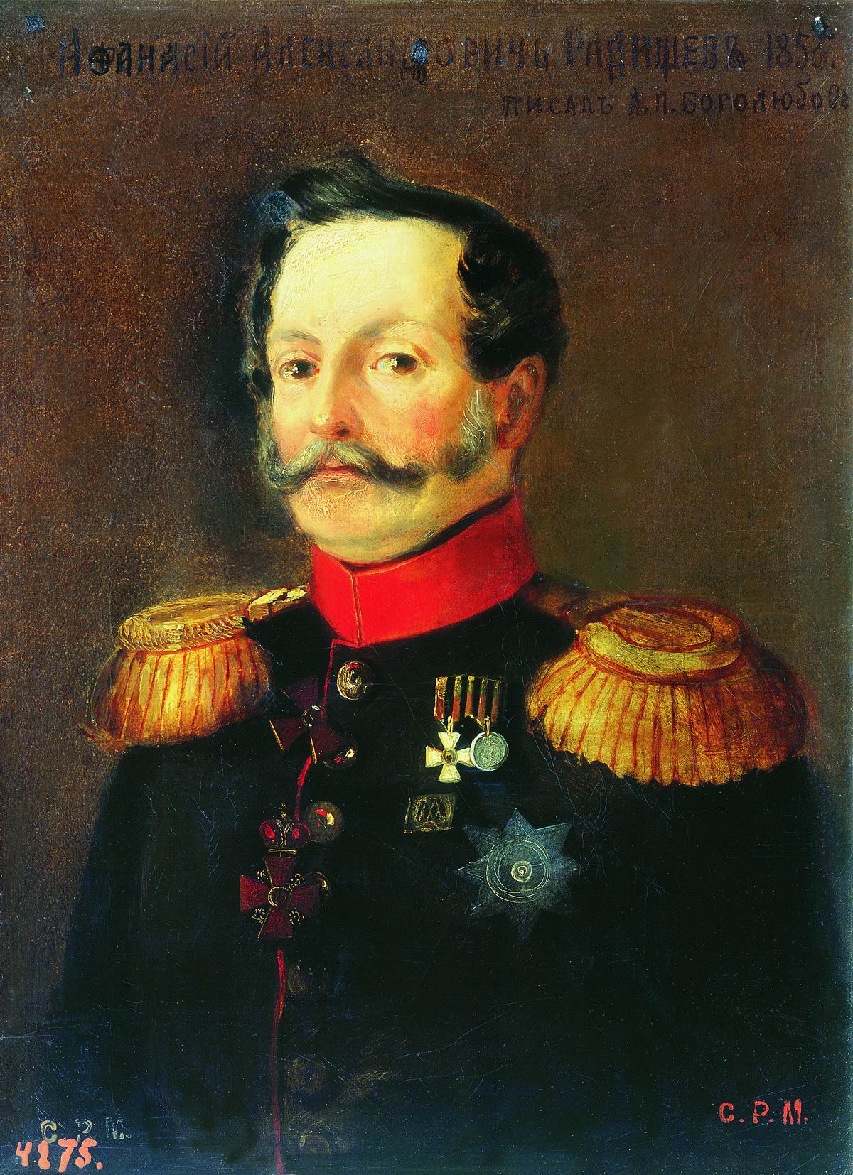 Боголюбов. Портрет А.А.Радищева (сын А.Н.Радищева). 1855