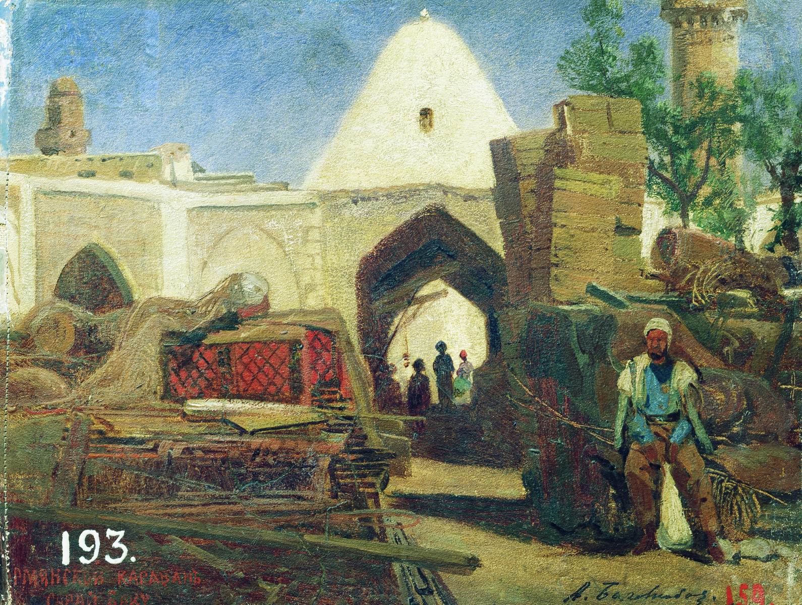 Боголюбов. Армянский Караван-сарай. 1861