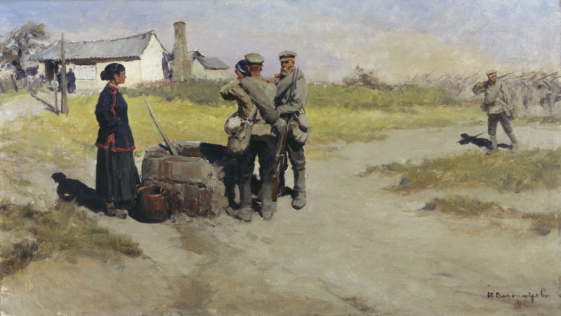 Владимиров. У колодца. 1905