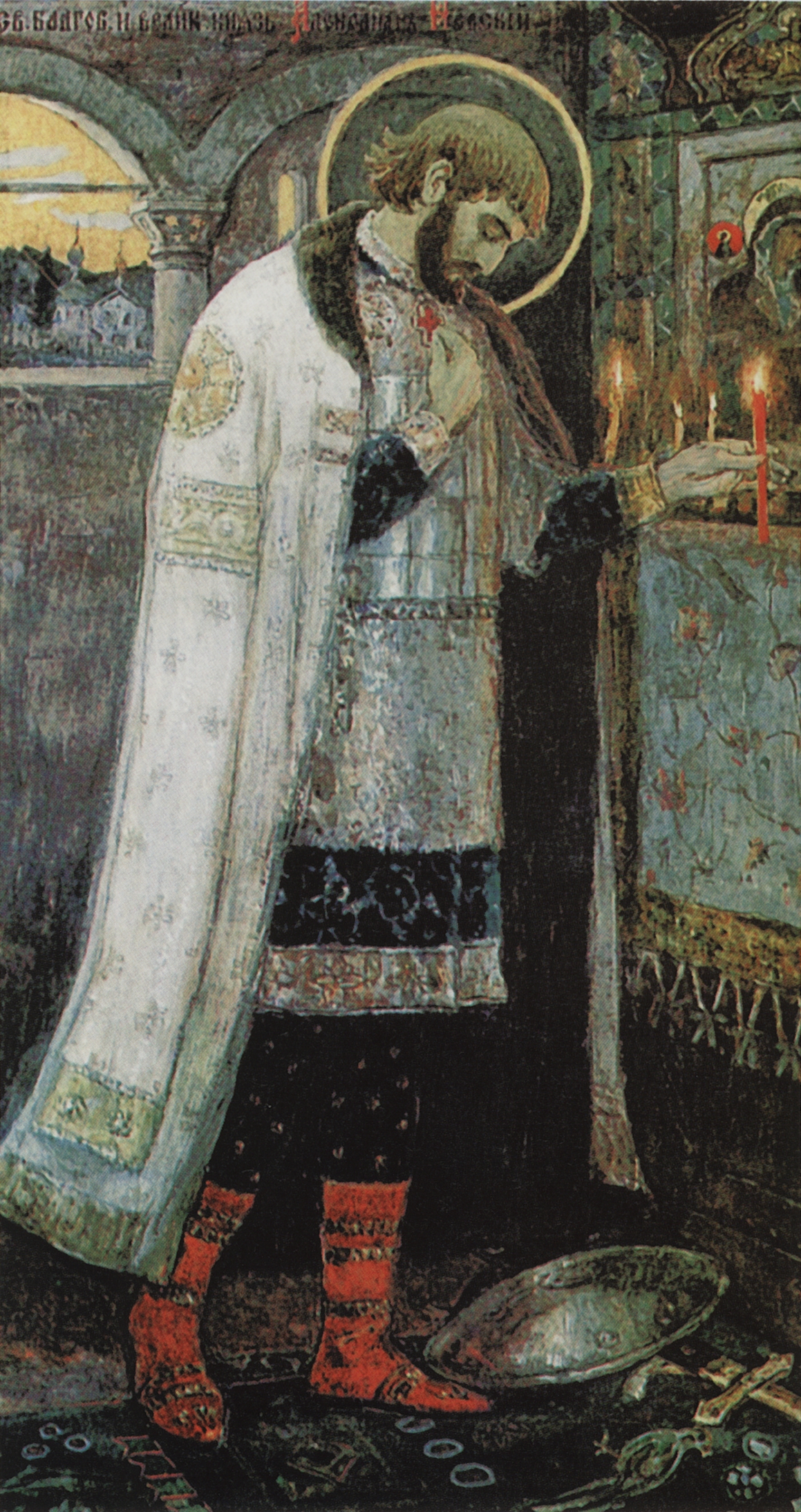 Нестеров М.. Князь Александр Невский. 1894-1897
