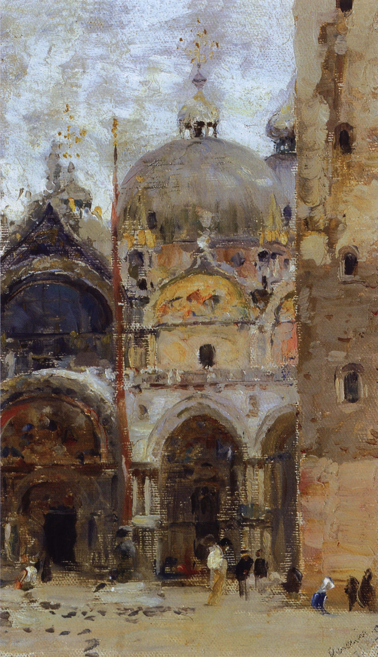 Нестеров М.. Собор Св. Марка в Венеции. 1898