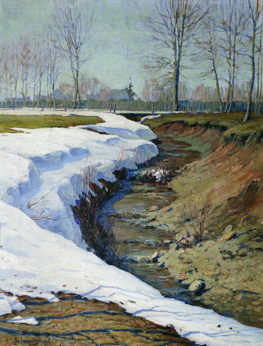 Федорович. Ручеек. 1904
