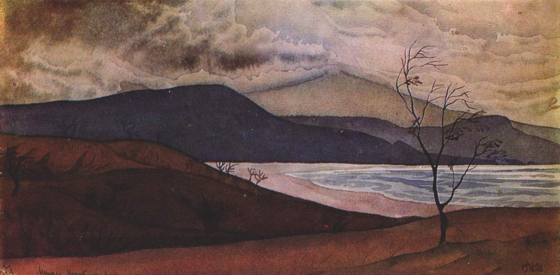 Волошин. Пейзаж с розовым песком. 1928