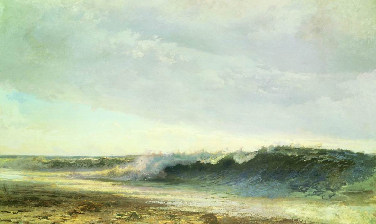 Васильев Ф.. Прибой волн. 1871-1873