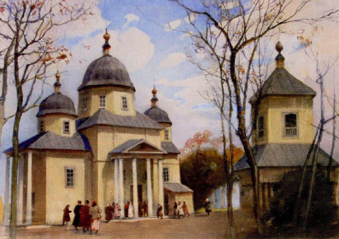 Васильковский. Церковь Св. Троицы в Лебедине. 1900-е