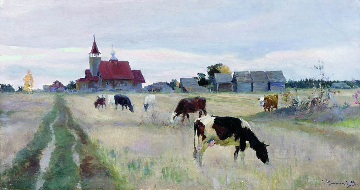 Виноградов С.. Осень. 1898