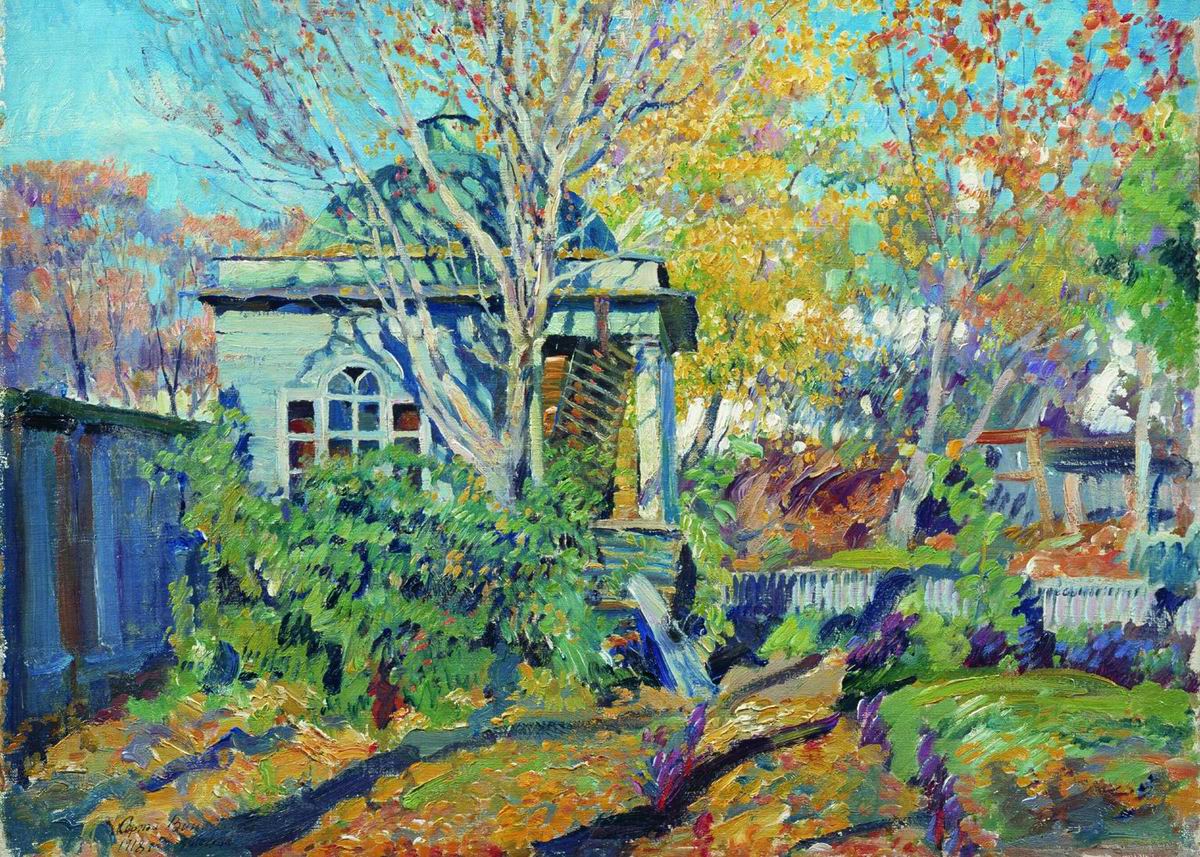 Виноградов С.. Усадьба. 1918