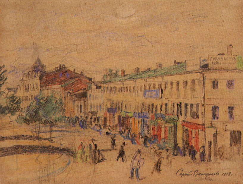 Виноградов С.. Праздничное убранство площади. 1918