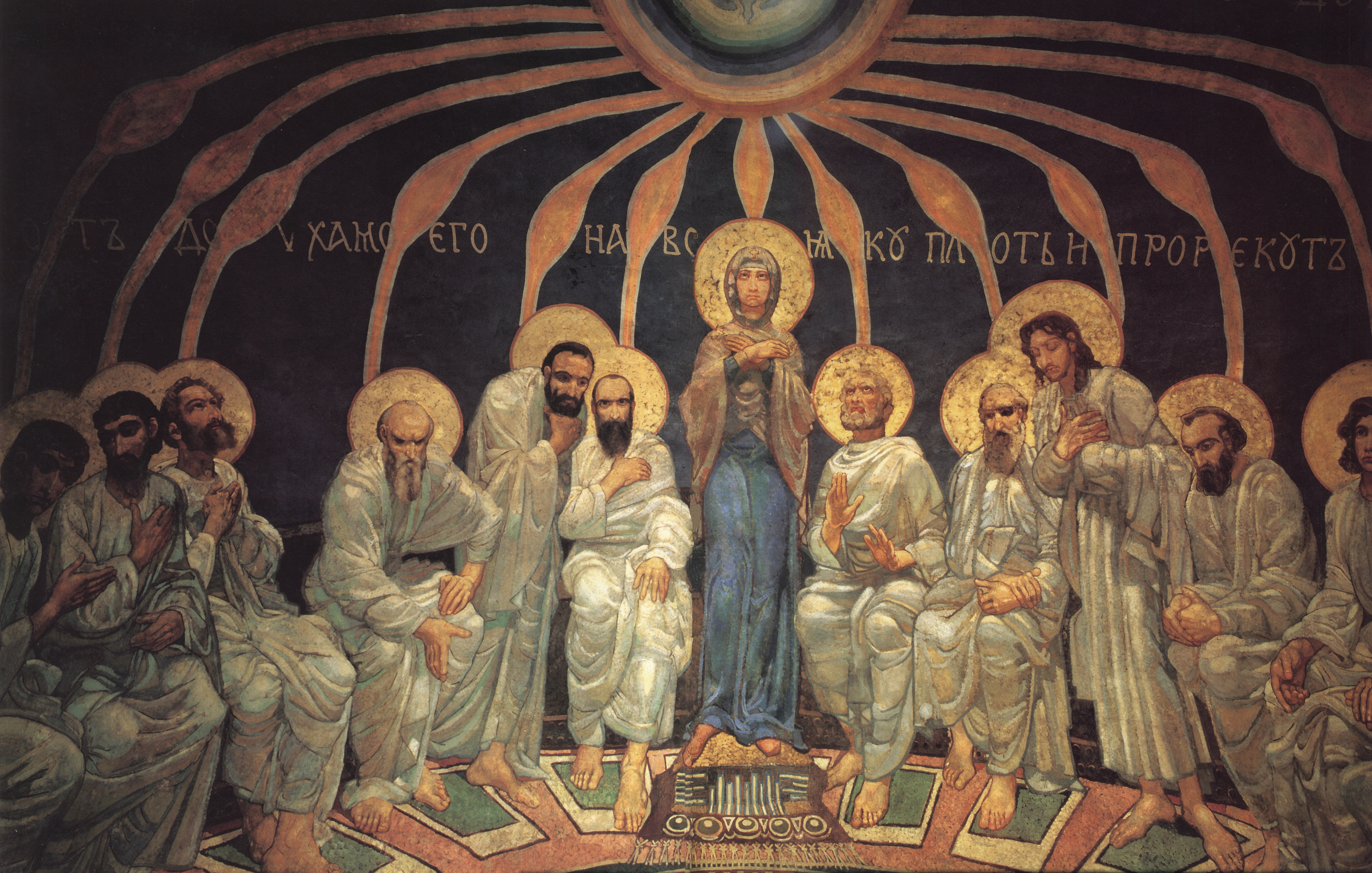 Врубель. Сошествие Святого Духа на апостолов. 1885